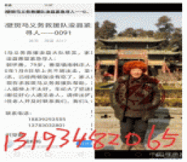 失踪人员：郭怀善