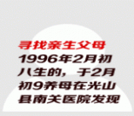 失踪人员：夏倩