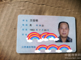 失踪人员：帮老爸寻亲生父母