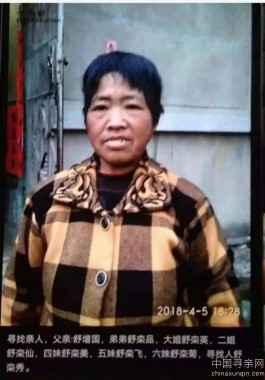 失踪人员：寻找失散多年的姑姑