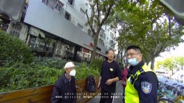 接连找回两名走失高龄老人，警方提醒类似情况请报警求助