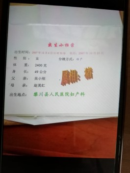 失踪人员：吴小刚