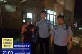 卢龙民警帮助寻找走失儿童 做群众贴心人