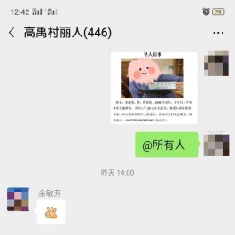 1小时！高温天找回走失的八旬老人！